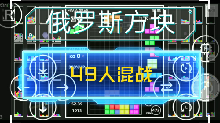 【Tetris】荣获第三名!!苦练终究有回报!!!